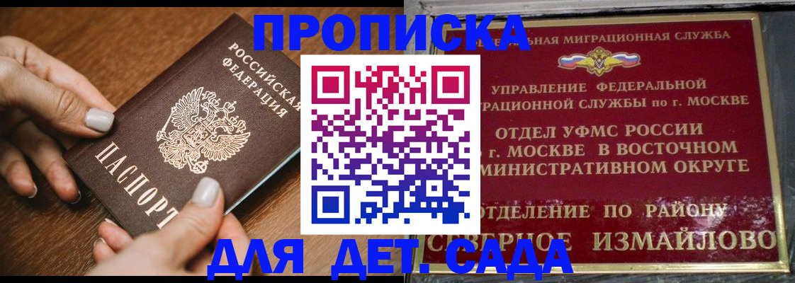 прописка для военкомата в Ачинске